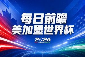 今日巴西對蘇格蘭賽事前瞻_今日巴西對蘇格蘭賽事前瞻在線觀看_免費(fèi)看直播