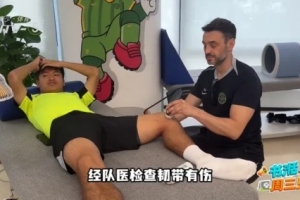 記者：鮑盛鑫歸隊后經隊醫檢查韌帶有傷，需要一段時間康復