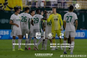 6月19日，足協杯第4輪，北京國安2-1戰勝廣東廣州豹，晉級下一輪