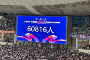 淮安現(xiàn)場觀眾60816人，是本賽季“蘇超”目前的最高數(shù)字VS南京進(jìn)球集錦_淮安現(xiàn)場觀眾60816人，是本賽季“蘇超”目前的最高數(shù)字VS南京進(jìn)球集錦在線觀看_免費(fèi)看直播