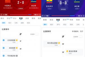 這波怎么說？國足曾半場1-0領先庫拉索，厄瓜多爾半場0-0庫拉索