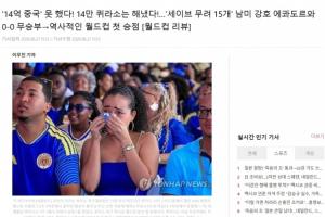 韓媒：僅14萬人的庫拉索奪世界杯首分，14億人口的中國(guó)都沒能做到