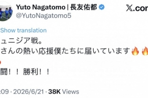 一觸即發(fā)，長友佑都社媒鼓勵日本隊：讓我們并肩作戰(zhàn)！邁向勝利！
