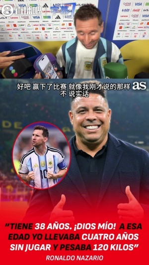 大羅38歲240斤退役4年！梅西：大羅受過(guò)數(shù)次重傷，我沒(méi)什么重傷