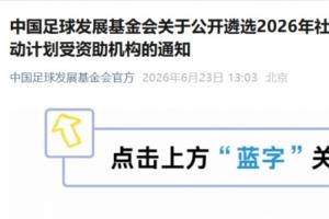 今日爵士選秀全場錄像_今日爵士選秀全場錄像在線觀看_免費看直播