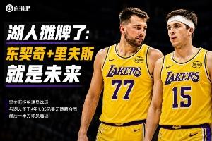 里夫斯頂薪續(xù)約 AI竟給出A-評分！湖人攤牌了：東里就是未來??