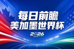 今日九球nba全場錄像_今日九球nba全場錄像在線觀看_免費看直播