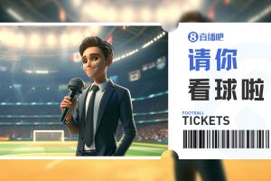 免費廈門飛鷺，友快來互動贏取球票對小送票中乙廣東銘途在線觀看_免費廈門飛鷺，友快來互動贏取球票對小送票中乙廣東銘途在線觀看在線觀看_免費看直播