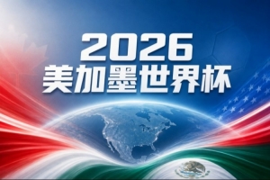 世界杯彩經：德國難勝厄瓜多爾