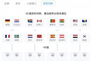 重磅2026世界杯法國VS烏拉圭直播_重磅2026世界杯法國VS烏拉圭直播在線觀看_免費看直播