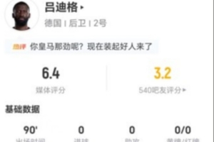 火爆抗3成功 獲評6.4分VS呂迪格本場4解圍2奪回球權 5長傳3成功+4進球集錦_火爆抗3成功 獲評6.4分VS呂迪格本場4解圍2奪回球權 5長傳3成功+4進球集錦在線觀看_免費看直播