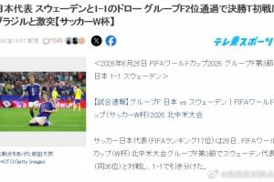 最新英格蘭視頻對2026世界杯阿根廷賽事前瞻_最新英格蘭視頻對2026世界杯阿根廷賽事前瞻在線觀看_免費看直播