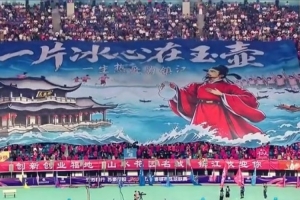0勝0平5負！“蘇超”鎮(zhèn)江主場拉出巨型Tifo：一片冰心在玉壺