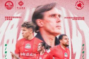 火爆河南大戰(zhàn)海港首發(fā)：古斯塔沃戰(zhàn)舊主，梅倫多賽季首秀，武磊缺陣全場錄像_火爆河南大戰(zhàn)海港首發(fā)：古斯塔沃戰(zhàn)舊主，梅倫多賽季首秀，武磊缺陣全場錄像在線觀看_免費看直播