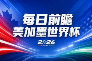 免費(fèi)2025-2026勁球NBA比分預(yù)測_免費(fèi)2025-2026勁球NBA比分預(yù)測在線觀看_免費(fèi)看直播