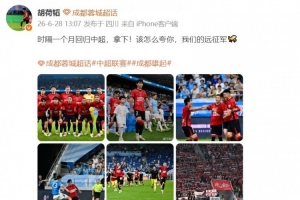 胡荷韜發文：拿下！該怎么夸你，我們的遠征軍
