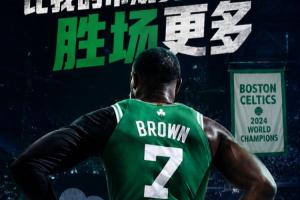 杰倫·布朗：自我進NBA十年來 沒人比我的常規(guī)賽+季后賽勝場更多