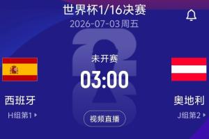 最新德國VS2026世界杯法國在線觀看_最新德國VS2026世界杯法國在線觀看在線觀看_免費看直播