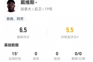 極速本屆首秀！戴維斯替補(bǔ)15分鐘6VS抗1成功+1關(guān)鍵傳球 獲評(píng)6.5分首發(fā)陣容_極速本屆首秀！戴維斯替補(bǔ)15分鐘6VS抗1成功+1關(guān)鍵傳球 獲評(píng)6.5分首發(fā)陣容在線觀看_免費(fèi)看直播