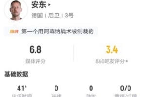 重磅抗3成功+3犯規大戰擋門將導致進球被吹！安東本場1錯失進球+8低調看直播_重磅抗3成功+3犯規大戰擋門將導致進球被吹！安東本場1錯失進球+8低調看直播在線觀看_免費看直播