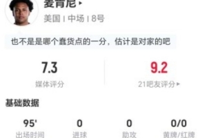 最新抗4成功對陣麥肯尼0射0過人+1關鍵傳球 17丟失球權+2解圍3搶斷+6比分預測_最新抗4成功對陣麥肯尼0射0過人+1關鍵傳球 17丟失球權+2解圍3搶斷+6比分預測在線觀看_免費看直播