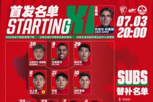 實時云南玉昆VS河南俱樂部彩陶坊 首發及替補隊員名單jrs直播_實時云南玉昆VS河南俱樂部彩陶坊 首發及替補隊員名單jrs直播在線觀看_免費看直播