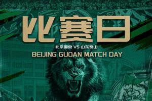 泰山首發：5外援PK3外援！何宇鵬、買烏郎先發，克雷桑缺陣對國安比分預測_泰山首發：5外援PK3外援！何宇鵬、買烏郎先發，克雷桑缺陣對國安比分預測在線觀看_免費看直播