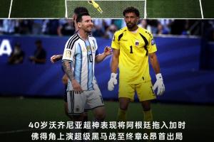 實時世界杯阿根廷對法國中文解說全場錄像_實時世界杯阿根廷對法國中文解說全場錄像在線觀看_免費看直播