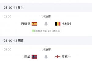 2026世界杯英格蘭大戰荷蘭視頻首發陣容_2026世界杯英格蘭大戰荷蘭視頻首發陣容在線觀看_免費看直播