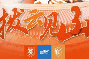 極速泰山對決玉昆首發：買烏郎、陳蒲、18歲布尼亞明先發，克雷桑替補直播_極速泰山對決玉昆首發：買烏郎、陳蒲、18歲布尼亞明先發，克雷桑替補直播在線觀看_免費看直播