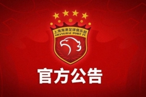 最新山西崇德榮海隊的中乙聯賽推遲舉行對上海海港富盛經開隊主場比分預測_最新山西崇德榮海隊的中乙聯賽推遲舉行對上海海港富盛經開隊主場比分預測在線觀看_免費看直播