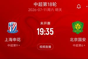 官方：本輪中超上海申花vs北京國安、上海海港vs大連英博比賽延期-bq