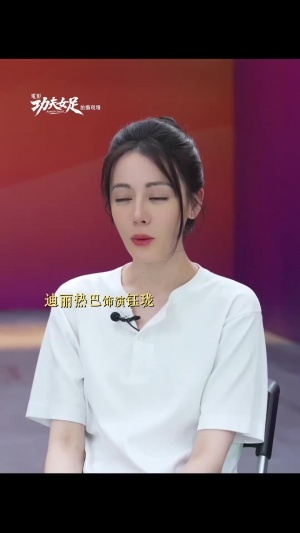 增重8公斤！迪麗熱巴拍《功夫女足》 不用替身＆倒鉤反復拍了17條