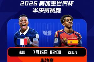 火爆陣大戰含金量！世界杯4強：22年世界杯決賽隊+24年歐洲杯決賽隊交叉直播入口_火爆陣大戰含金量！世界杯4強：22年世界杯決賽隊+24年歐洲杯決賽隊交叉直播入口在線觀看_免費看直播
