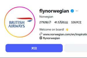 今日愿賭服輸！挪威航空和英格蘭航空打賭，輸球換VS方頭像現已更換直播入口_今日愿賭服輸！挪威航空和英格蘭航空打賭，輸球換VS方頭像現已更換直播入口在線觀看_免費看直播