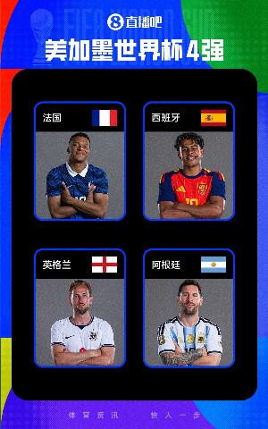 極速廝殺，紙面實力含金量最高對決史上最強！馬卡：法西英阿FIFA前四捉進球集錦_極速廝殺，紙面實力含金量最高對決史上最強！馬卡：法西英阿FIFA前四捉進球集錦在線觀看_免費看直播