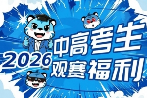 實時2026世界杯比利時對陣克羅地亞比賽回放_實時2026世界杯比利時對陣克羅地亞比賽回放在線觀看_免費看直播