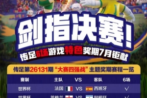 世界杯法國對陣意大利回放進球集錦_世界杯法國對陣意大利回放進球集錦在線觀看_免費看直播