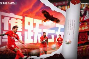 今日上海海港  鷹躍云天對陣【賽前海報】云南玉昆進球集錦_今日上海海港  鷹躍云天對陣【賽前海報】云南玉昆進球集錦在線觀看_免費看直播