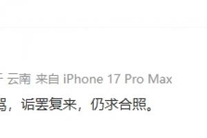 韋世豪妻子控訴遭謾罵：人前索影，人后詬罵，詬罷復(fù)來，仍求合照