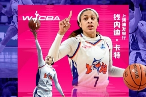 劍指衛冕？上賽季WCBA得分王錢內迪·卡特加盟四川女籃